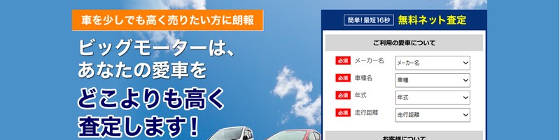 �r�b�O���[�^�[(BIGMOTOR)���T�C�g